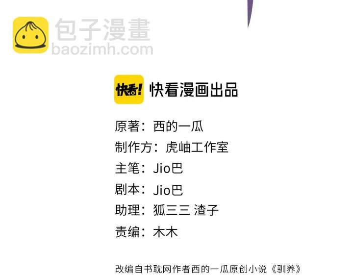 第88话 只能是恋人关系