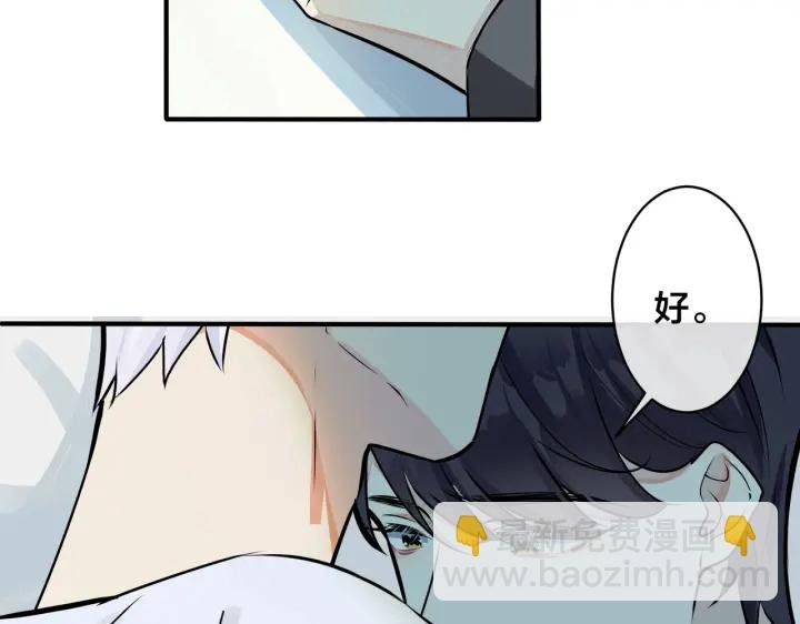 第88话 只能是恋人关系