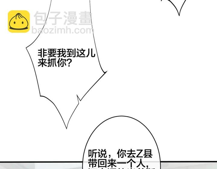 第88话 只能是恋人关系