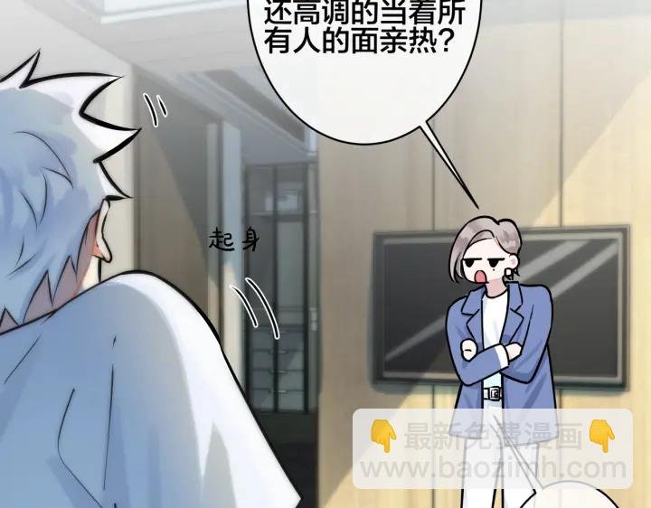 第88话 只能是恋人关系