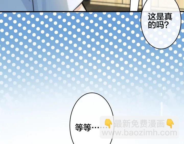 第88话 只能是恋人关系