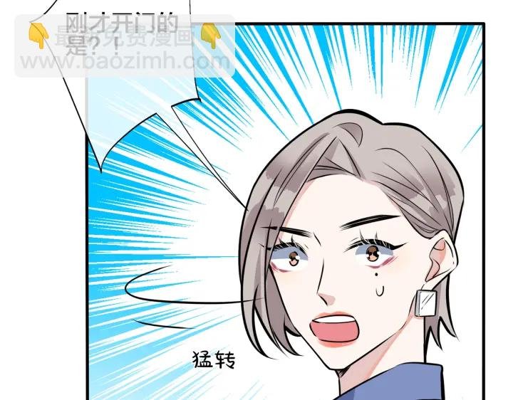 第88话 只能是恋人关系