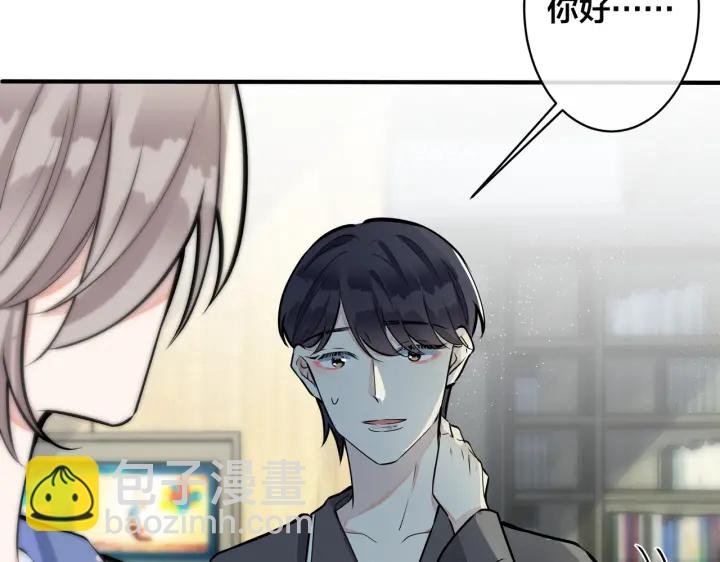第88话 只能是恋人关系