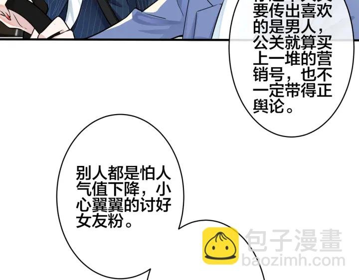 第88话 只能是恋人关系