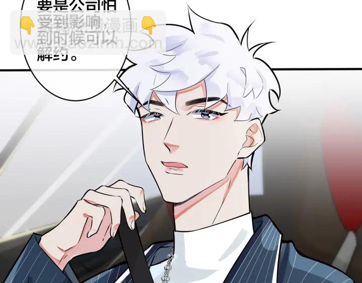 第88话 只能是恋人关系