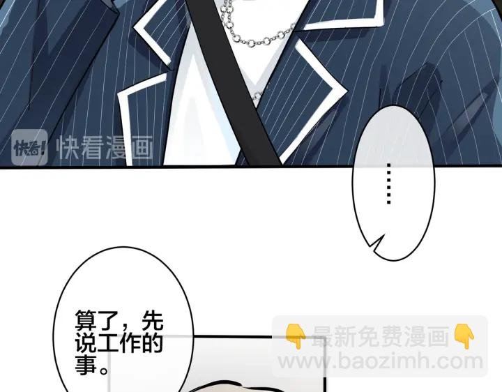 第88话 只能是恋人关系