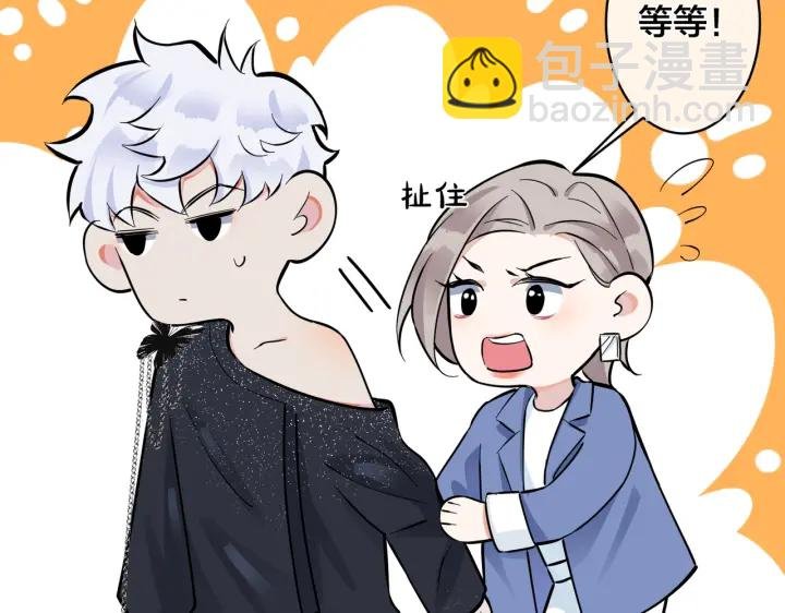 第88话 只能是恋人关系