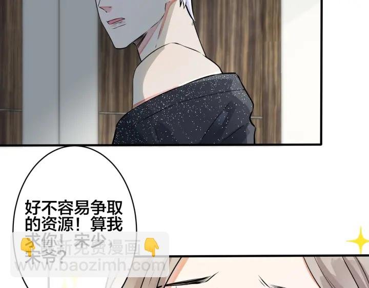 第88话 只能是恋人关系