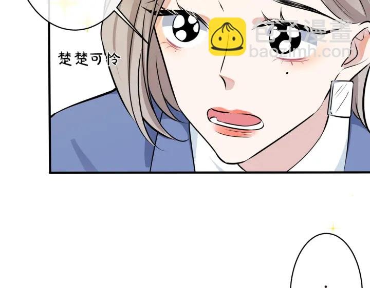 第88话 只能是恋人关系