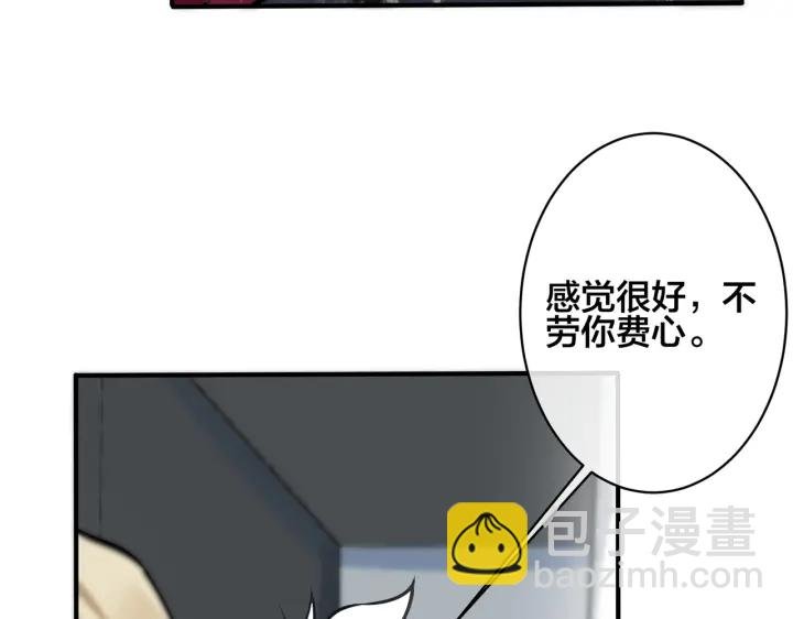 第88话 只能是恋人关系