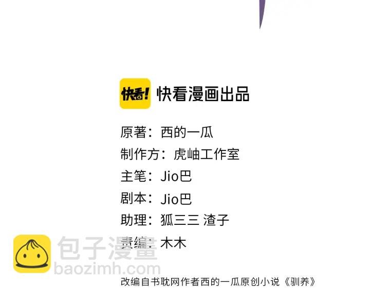 第89话 我喜欢你很久了！