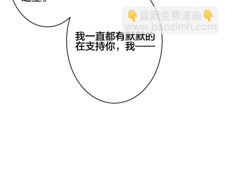 第89话 我喜欢你很久了！