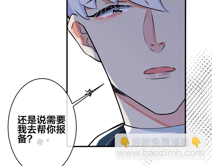 第89话 我喜欢你很久了！
