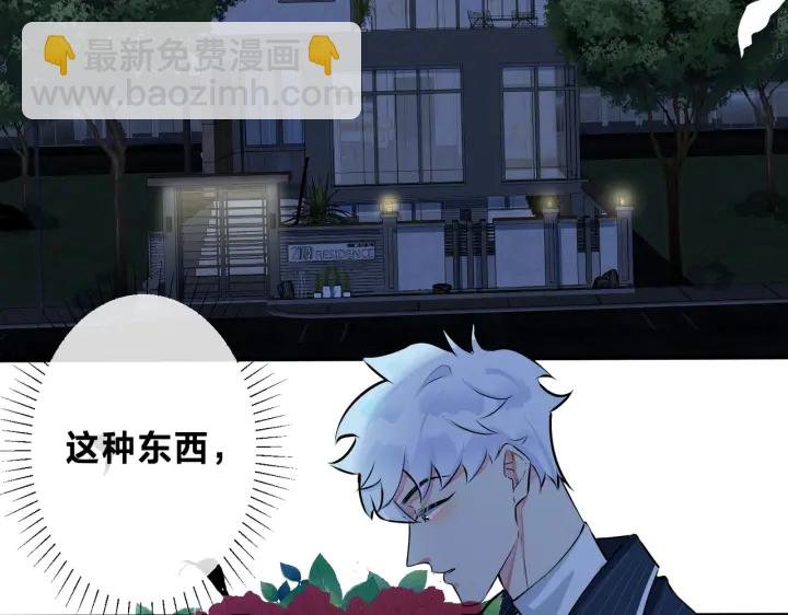 第89话 我喜欢你很久了！