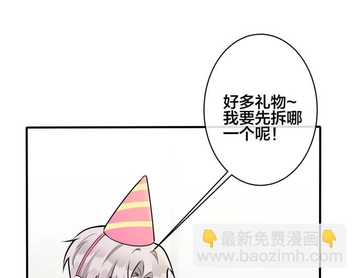 第90话 我不爱过生日