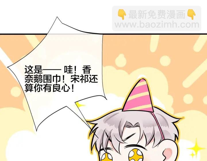 第90话 我不爱过生日