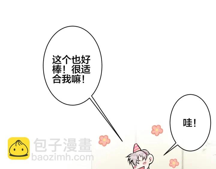 第90话 我不爱过生日