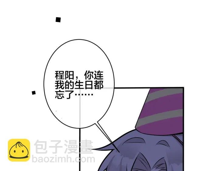 第90话 我不爱过生日