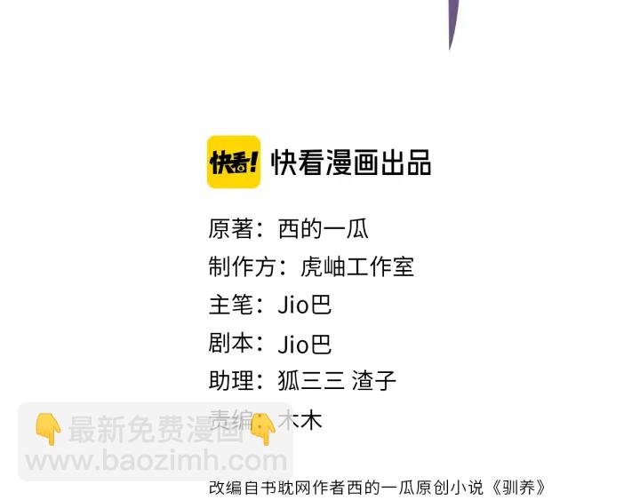 第91话 意图不轨的靠近