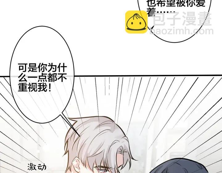 第91话 意图不轨的靠近