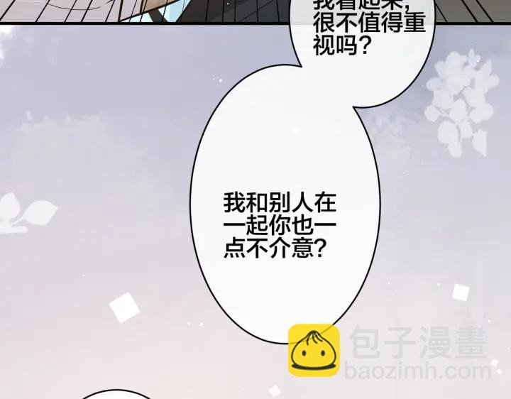 第91话 意图不轨的靠近