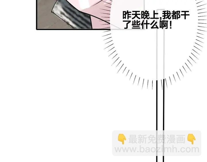 第91话 意图不轨的靠近