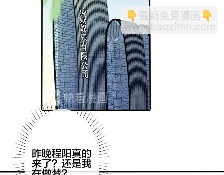第91话 意图不轨的靠近