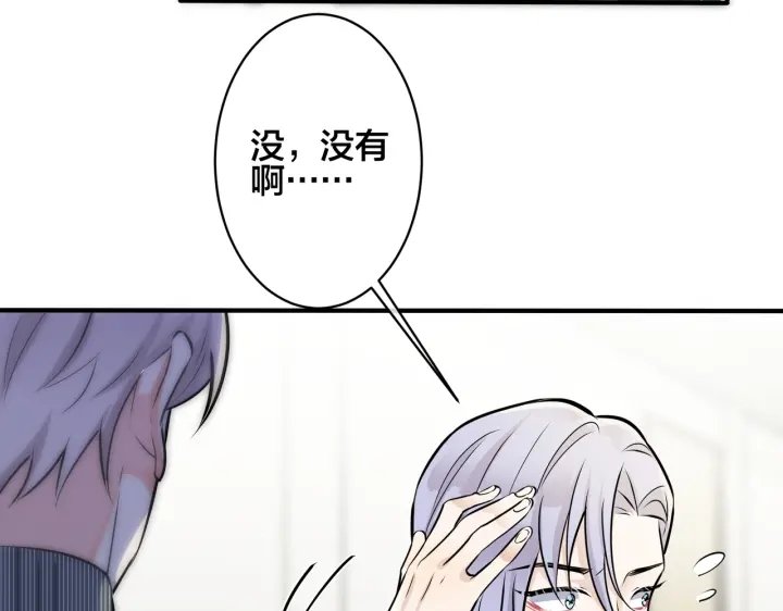 第91话 意图不轨的靠近