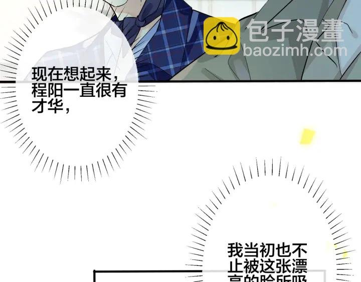 第93话 还有机会吗？