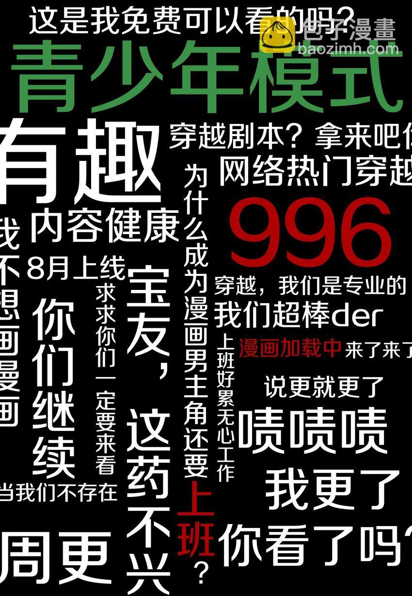 预告 8月19日新作上线！