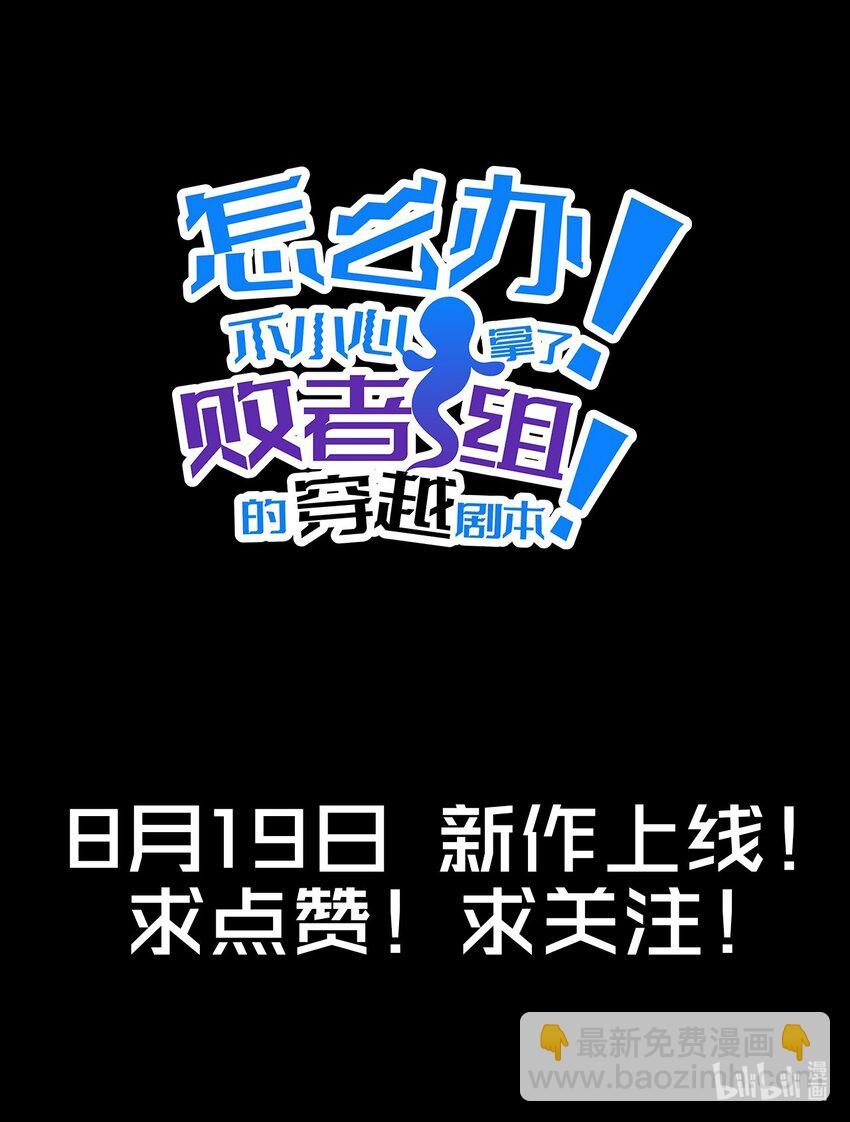 预告 8月19日新作上线！