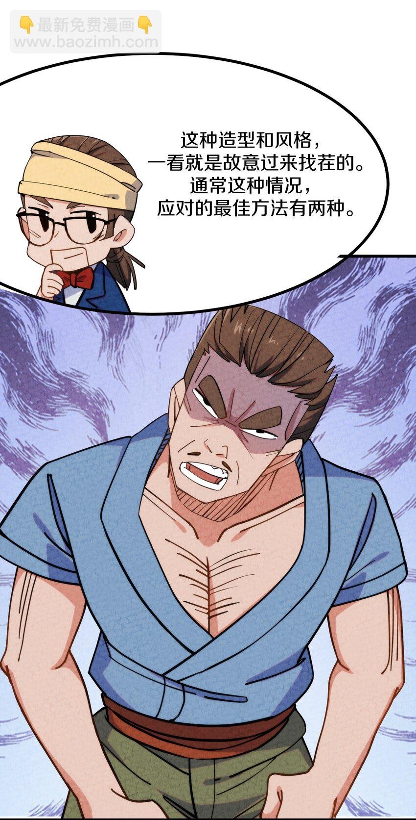 009 闹事也要看你有没有本事！