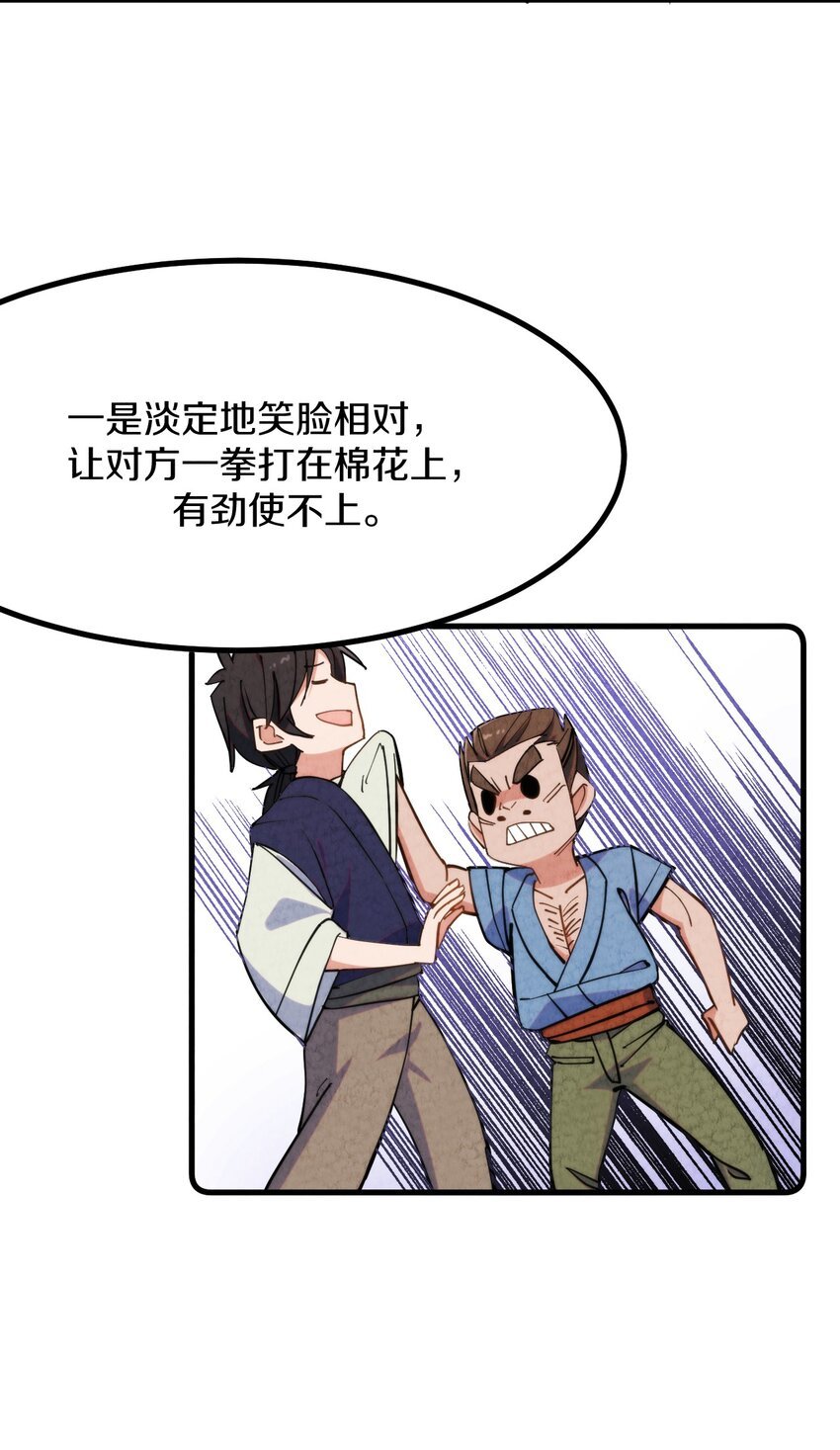 009 闹事也要看你有没有本事！