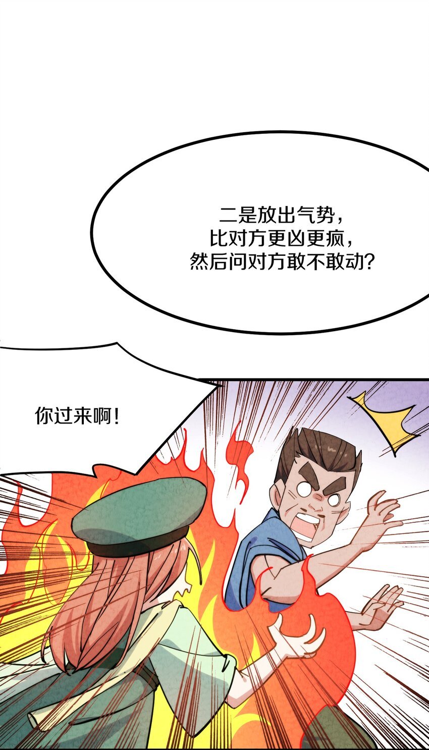 009 闹事也要看你有没有本事！