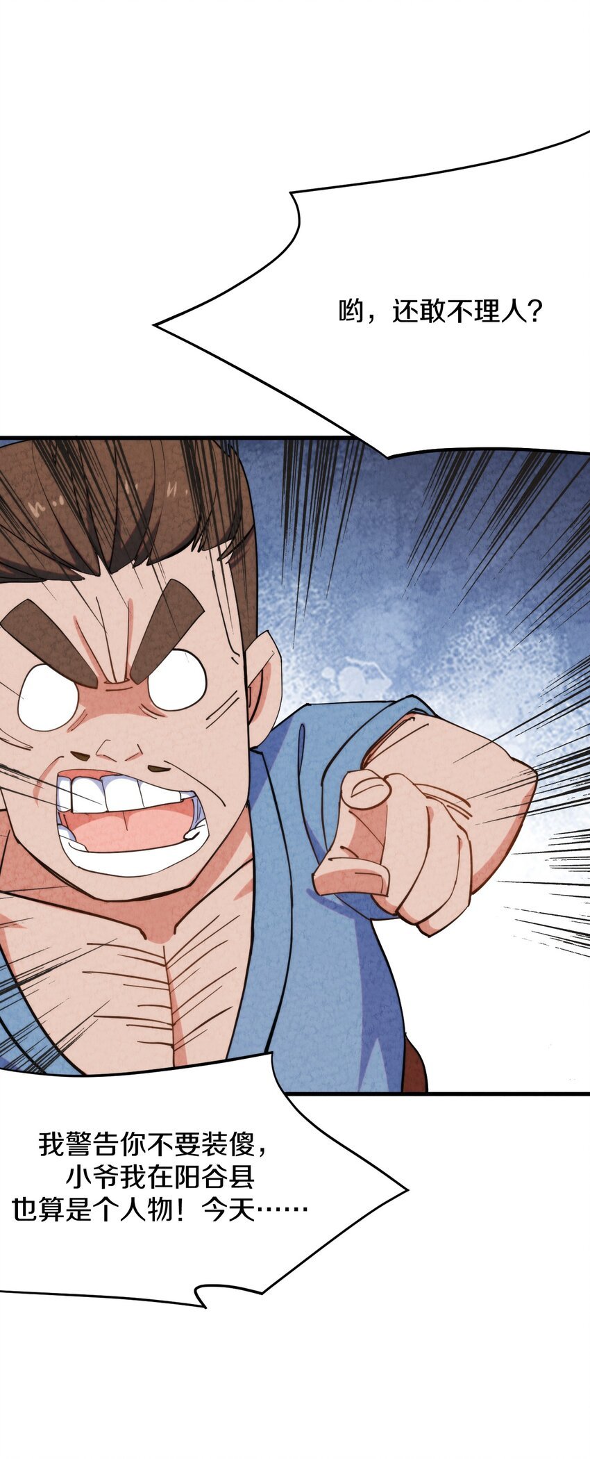 009 闹事也要看你有没有本事！