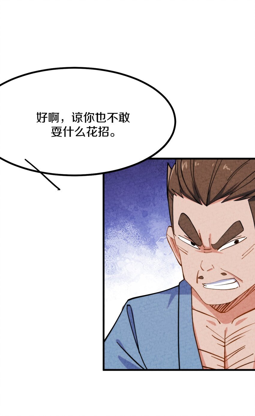 009 闹事也要看你有没有本事！