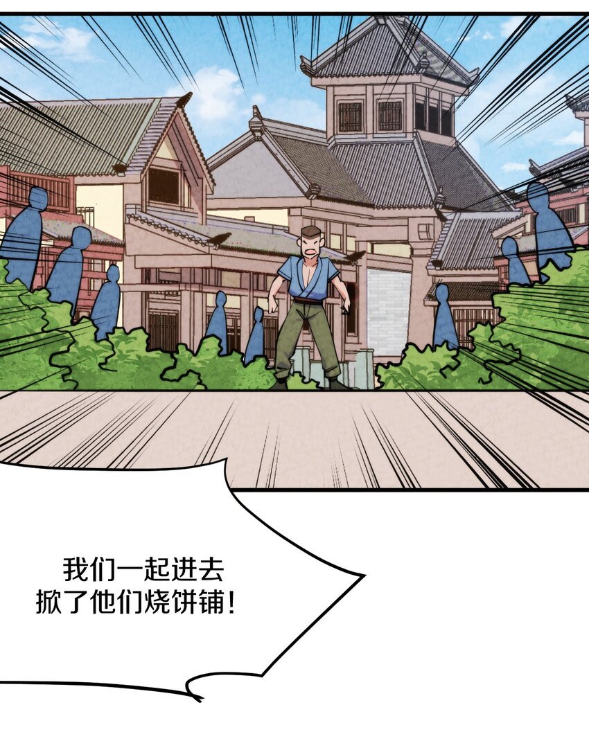 009 闹事也要看你有没有本事！