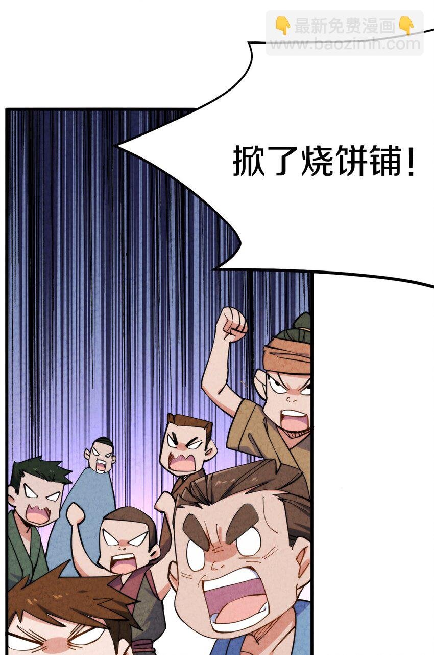 009 闹事也要看你有没有本事！