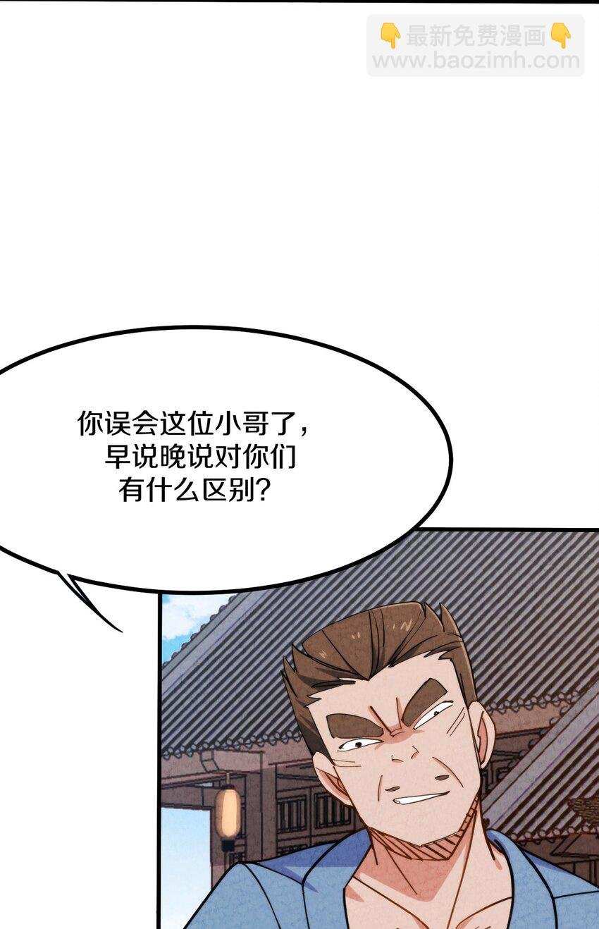 009 闹事也要看你有没有本事！