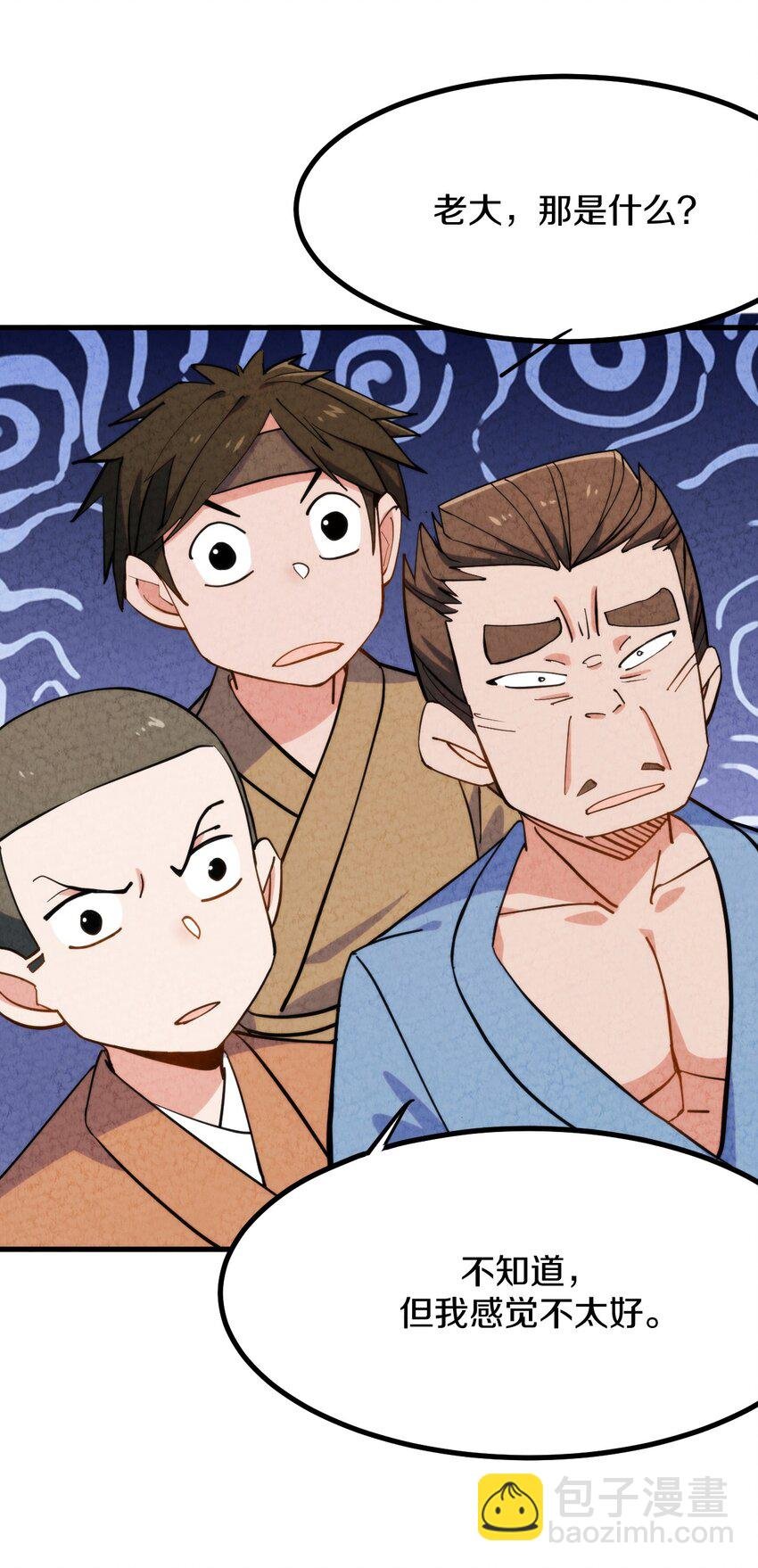 009 闹事也要看你有没有本事！