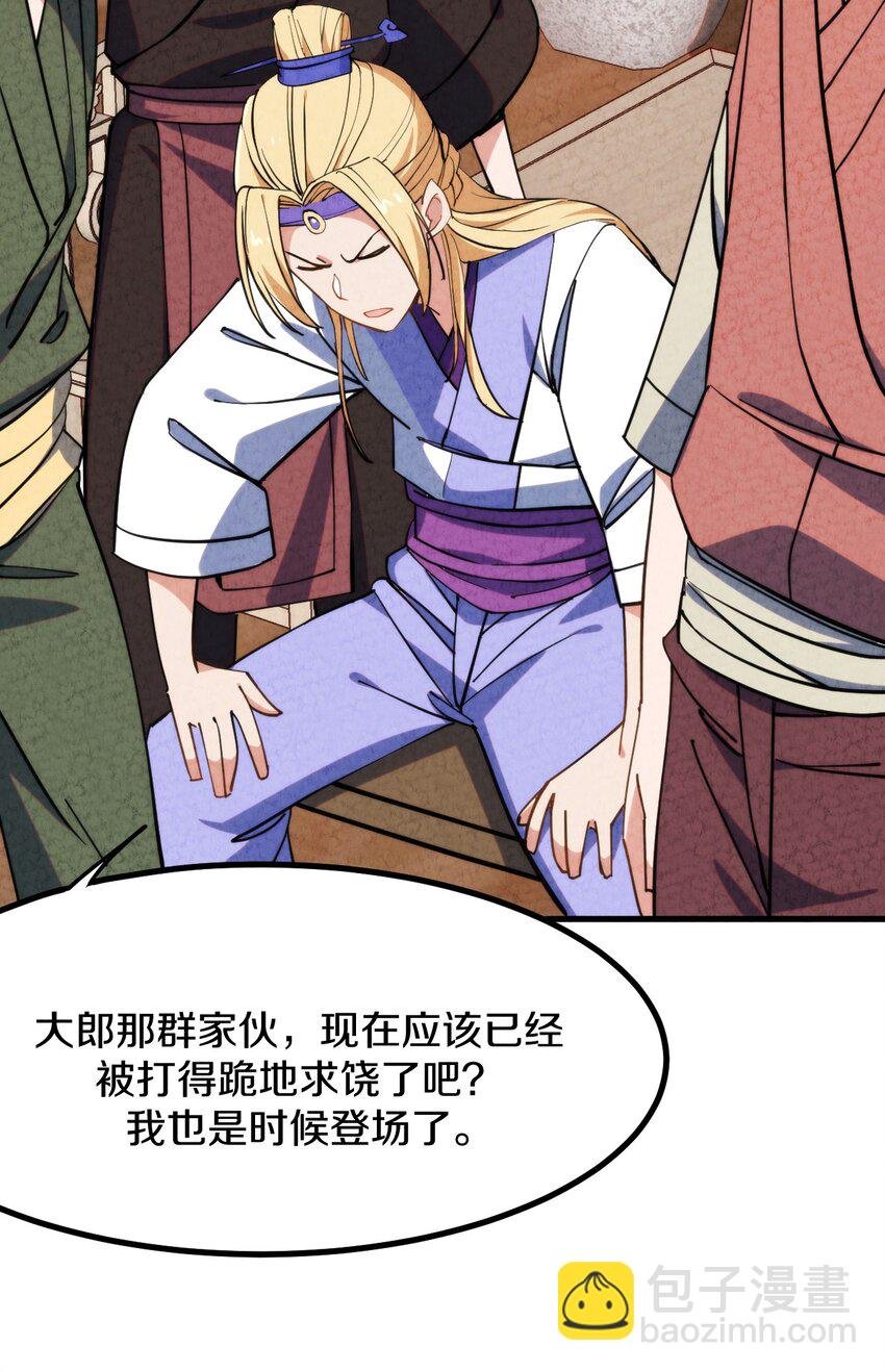 009 闹事也要看你有没有本事！