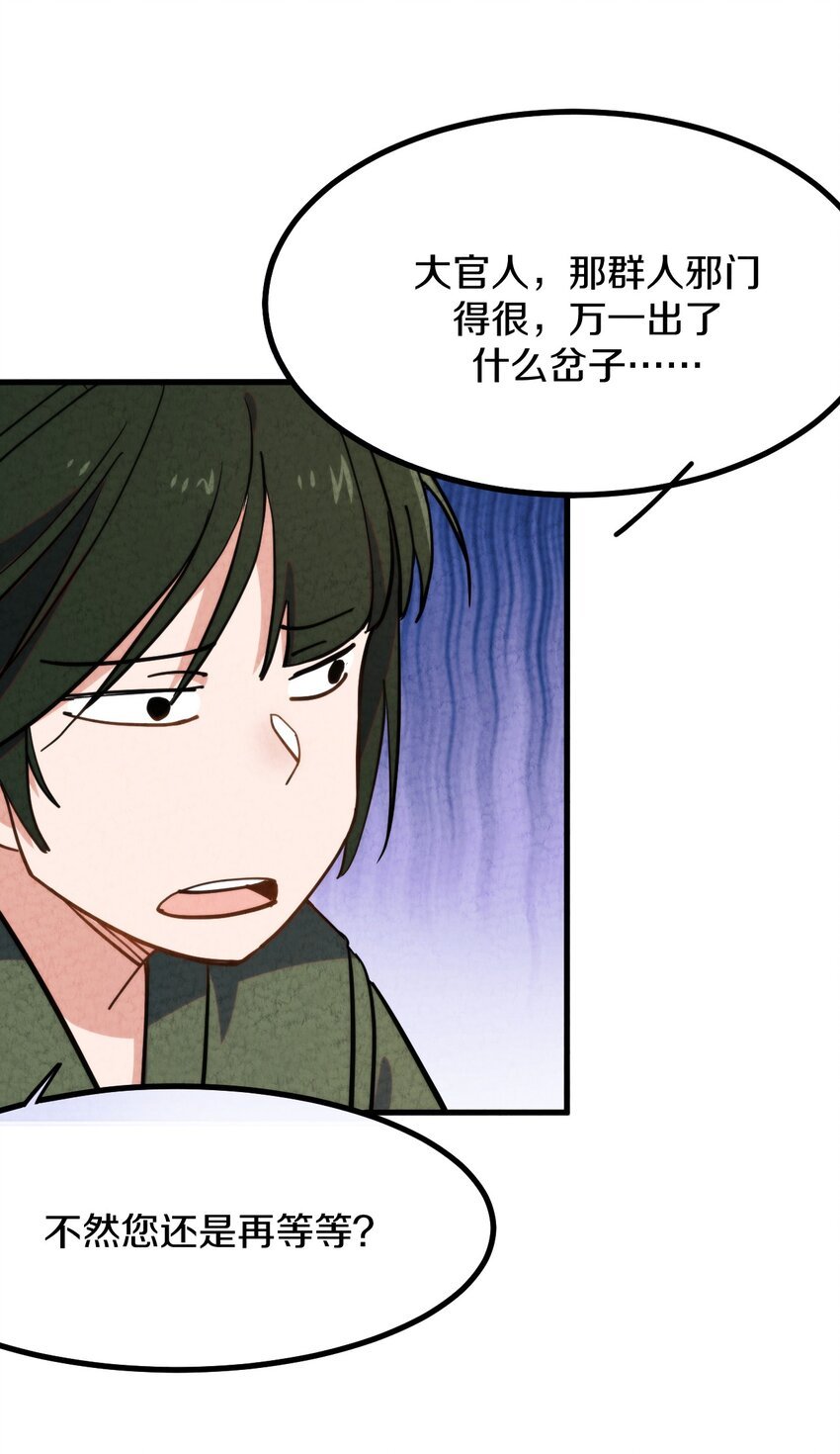 009 闹事也要看你有没有本事！