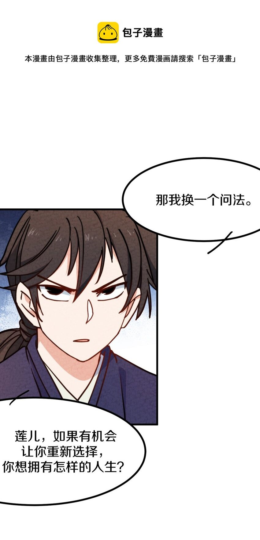 011 时候已到……逃不脱的命运