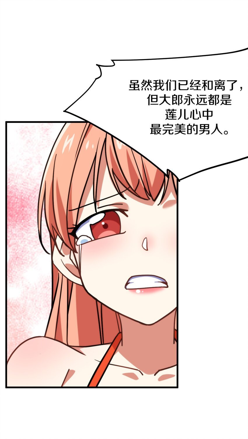 012 最后的告别