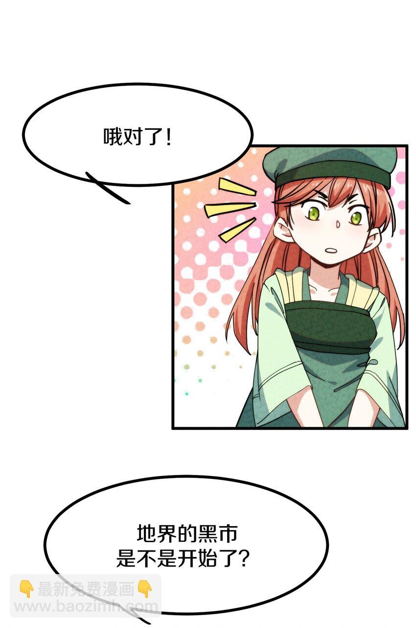 013 地界黑市