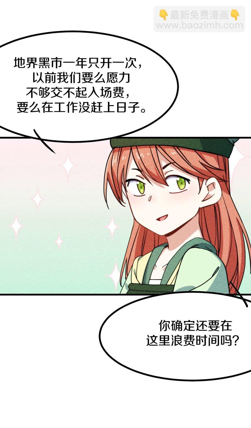 013 地界黑市