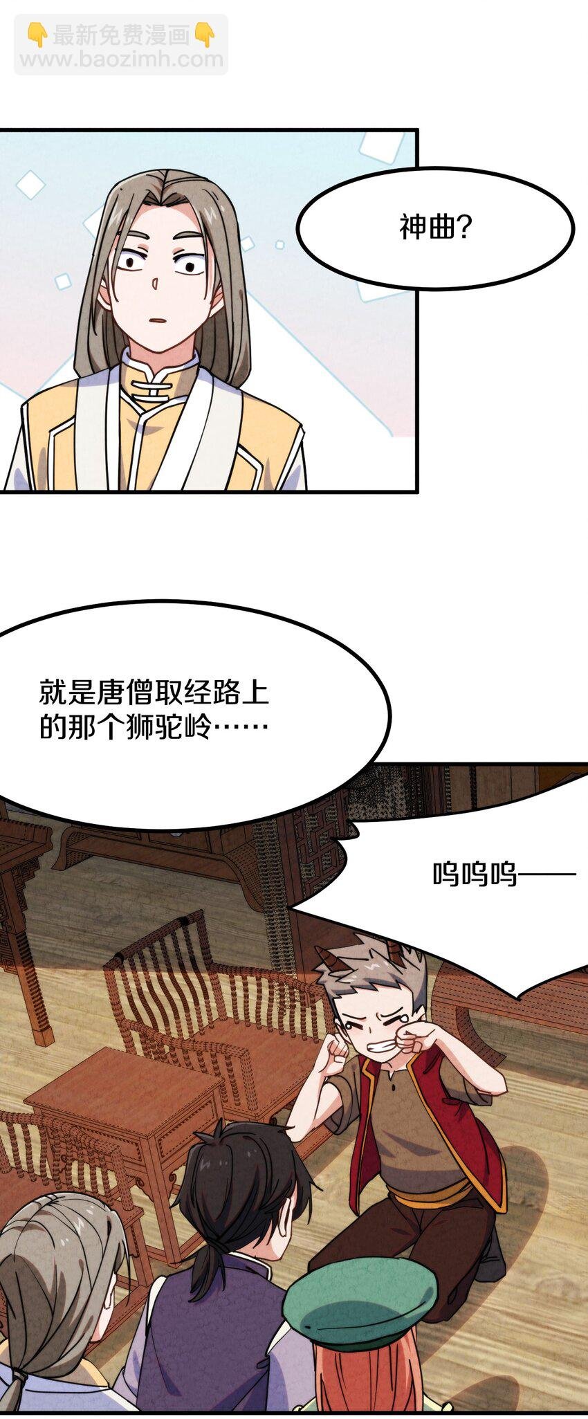 014 大王叫我来巡山！