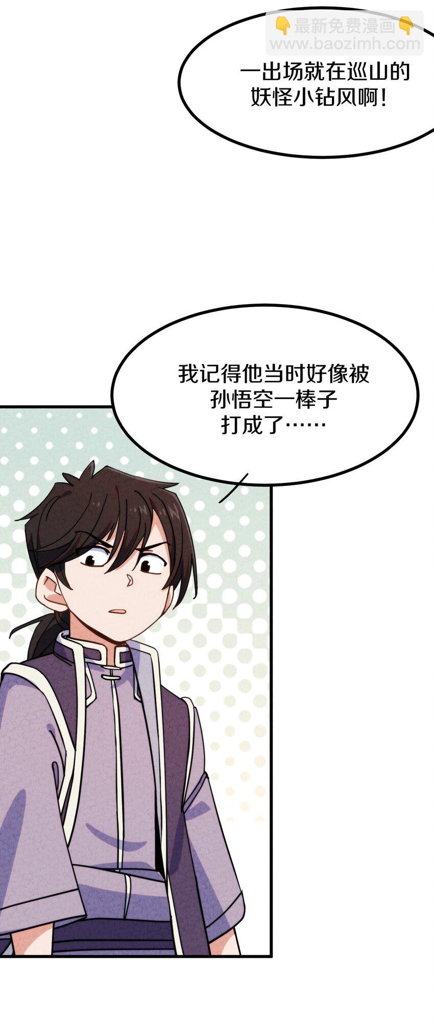 014 大王叫我来巡山！