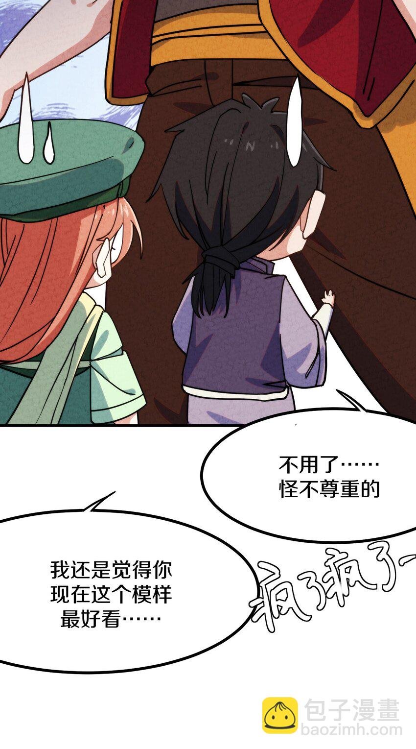 014 大王叫我来巡山！