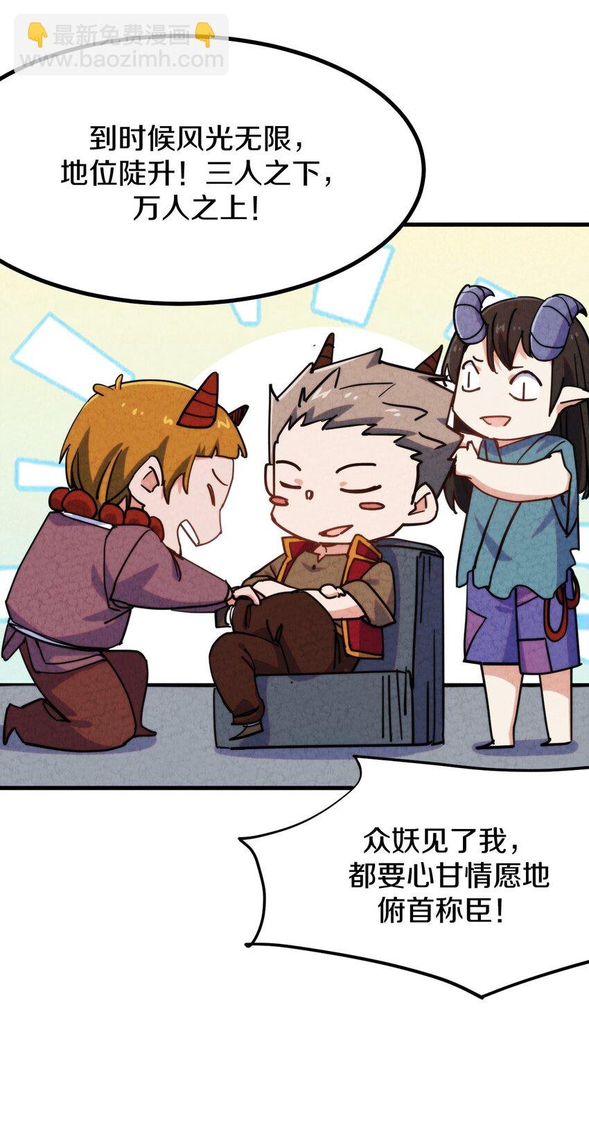 014 大王叫我来巡山！